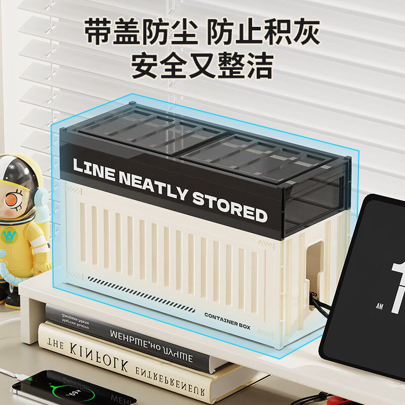 工业风集装箱式桌面数据线收纳盒理线器充电器插线板排插排收纳盒