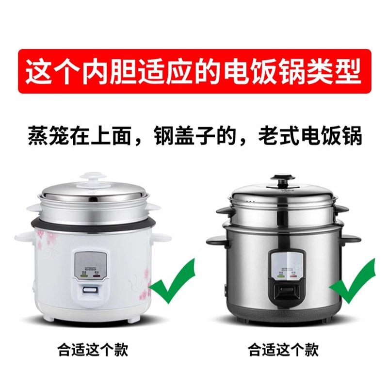 三角牌老式电饭锅内胆316L不锈钢通用2L3L4L5L6L无涂层电饭煲内锅