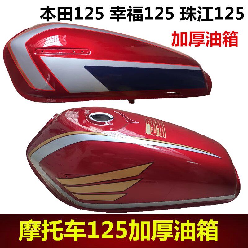 CG125摩托车加厚金贴花ZJ125燃油箱盖油箱开关四件套边侧盖包邮