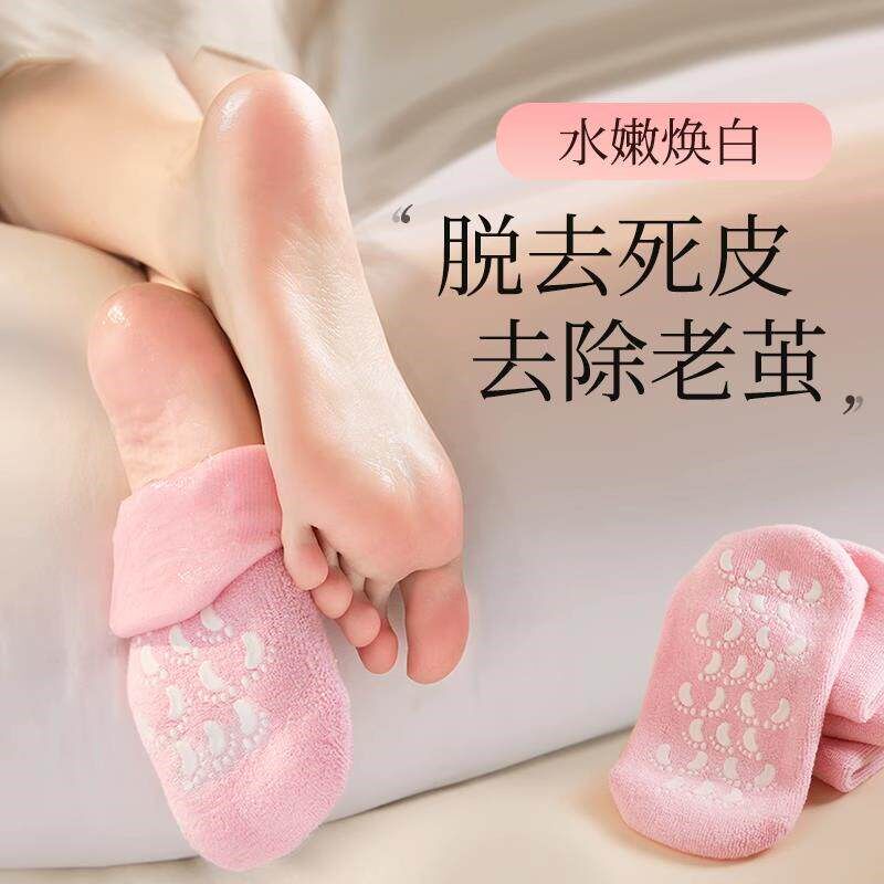 德国凝胶足膜袜去角质老茧死皮硅凝胶脚膜防干裂足膜套脚后跟保湿