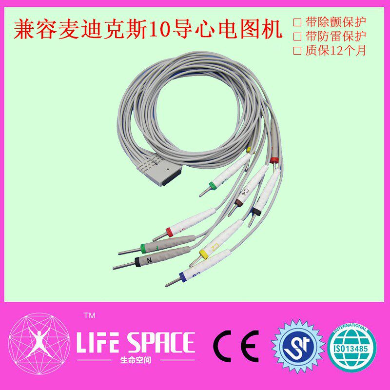 兼容麦迪克斯10导心电图机通用心电导联线3.0针式插