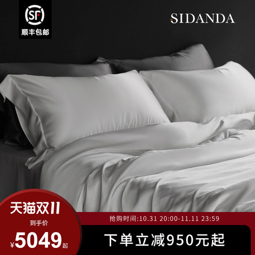 SIDANDA19姆米真丝棉四件套纯色简约丝滑裸睡轻奢床品床单被套