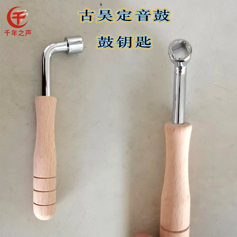 定音鼓乐器配件钥匙外六角调音工具扳子五音排鼓螺丝杆内四角扳手