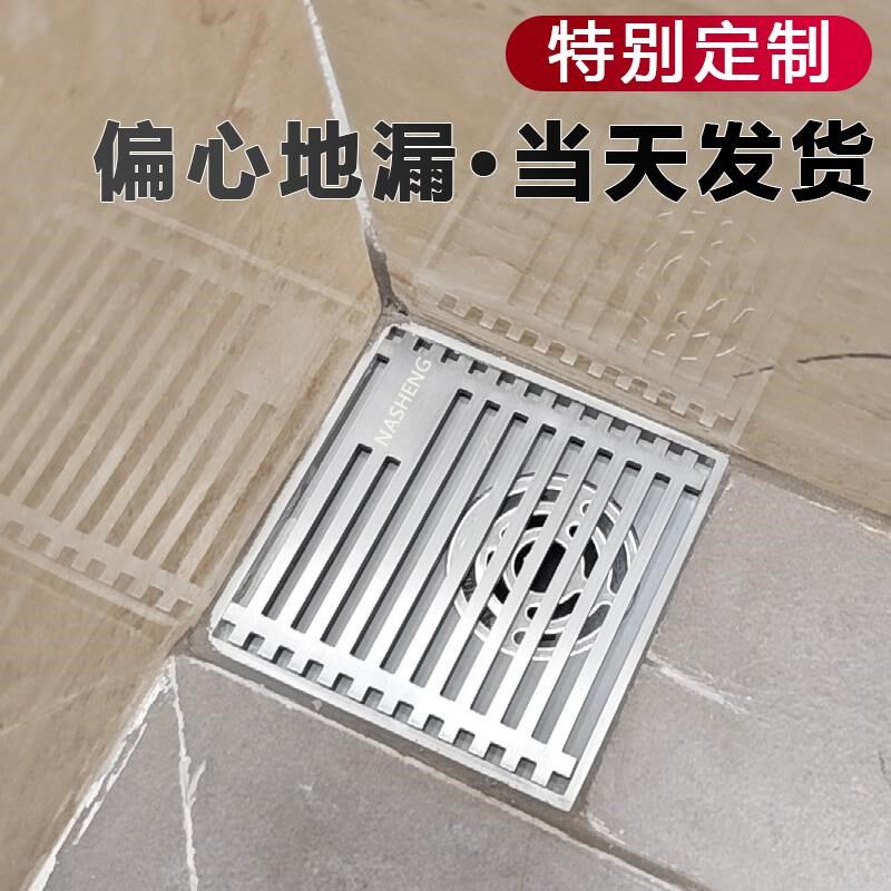 隐形镶砖偏心地漏定制不锈钢靠墙移位偏位防臭器偏口断层纠正错位