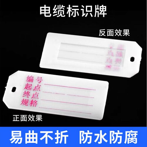 PVC电线标识电缆牌可印字空白扎带吊牌标记铭牌卡片大号塑料挂牌