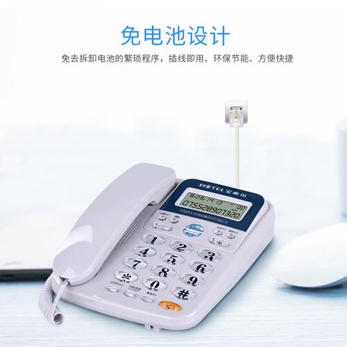 宝泰尔T121厂家直销有线座机电话家用电话机办公室坐式固话