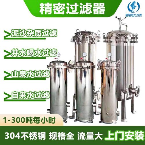 自来水泥沙前置不锈钢家用工业过滤器pp棉大流量设备卡箍法兰吊环