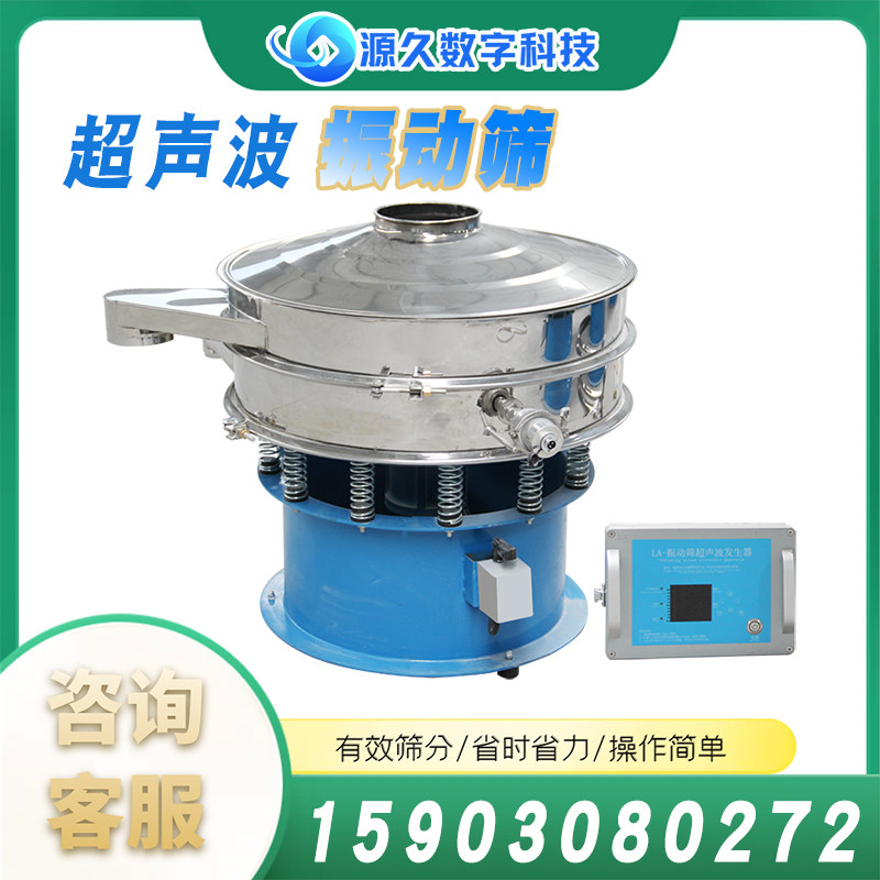 超音波振动筛精细高效筛分
