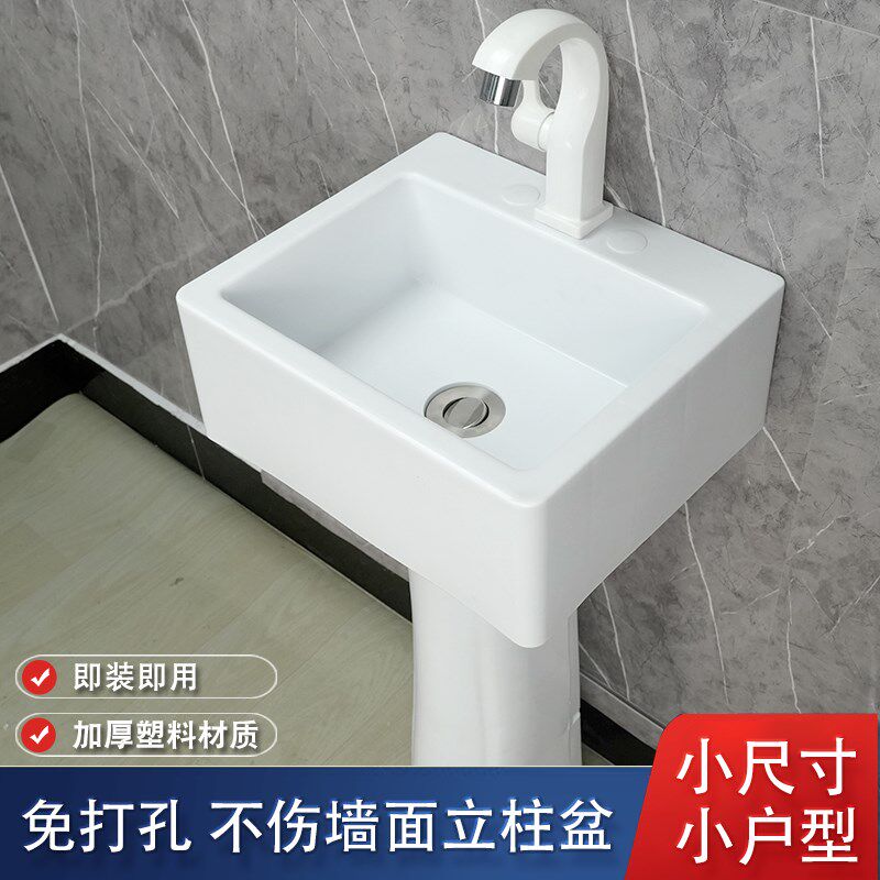 塑料立柱式洗手盆小户型卫生间立柱盆迷你落地洗脸盆阳台洗漱台