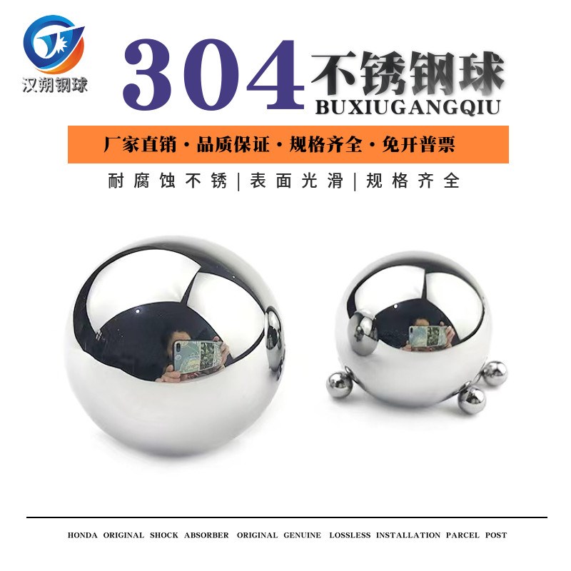 304实心不锈钢球钢珠1mm3/4/5/8/9/14/18/