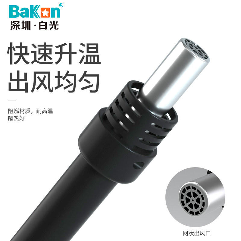 白光热风枪BK850D热风枪拆焊台工业级智能控温数显可调温出风均匀