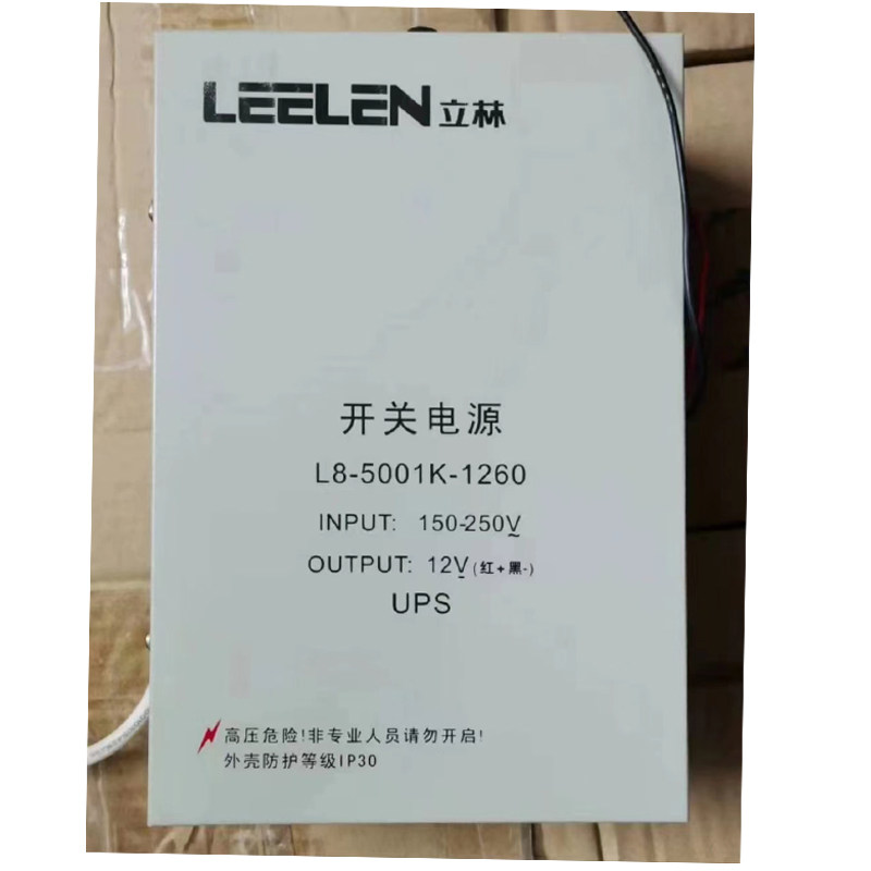 立林楼宇对讲开关电源12V 18V 24V电源箱可带蓄电池