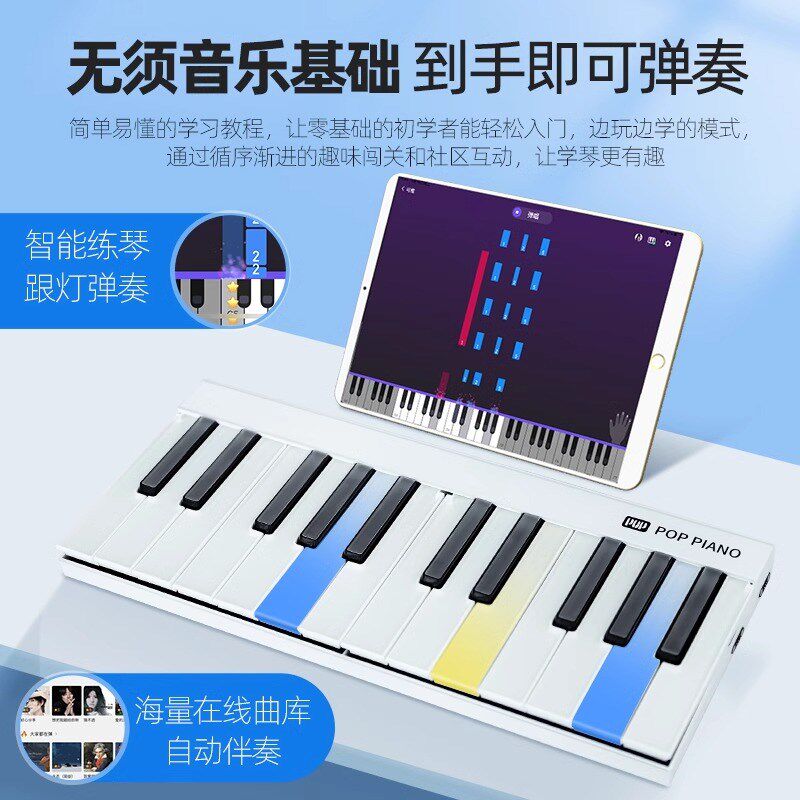 便携彩虹泡泡钢琴键盘电子可拼接折叠手卷简易宿舍练习练琴自学