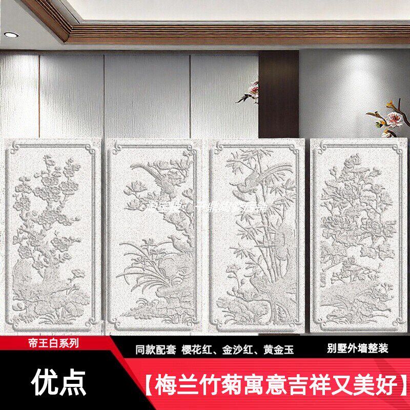 外墙壁画 梅兰竹菊砖雕别墅自建房中式庭院围墙壁画别墅外墙 瓷砖