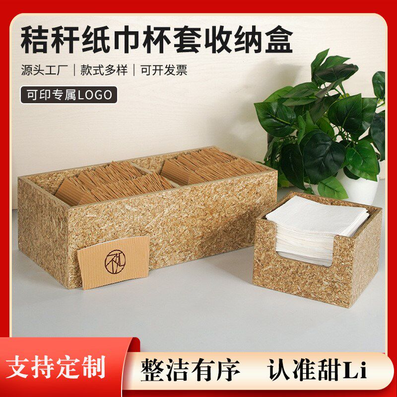 2024新款喜茶秸秆纸杯架纸巾杯套盒保温袋收纳箱六格物料盒吸管桶