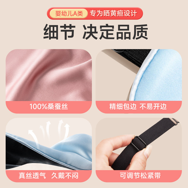 好视力儿童眼罩婴儿真丝睡眠专用遮光午睡宝宝可爱睡觉护眼晒黄疸