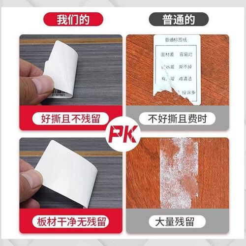 五防热敏纸可移除标签纸不留胶好撕热敏合成不干胶60*40防水易撕