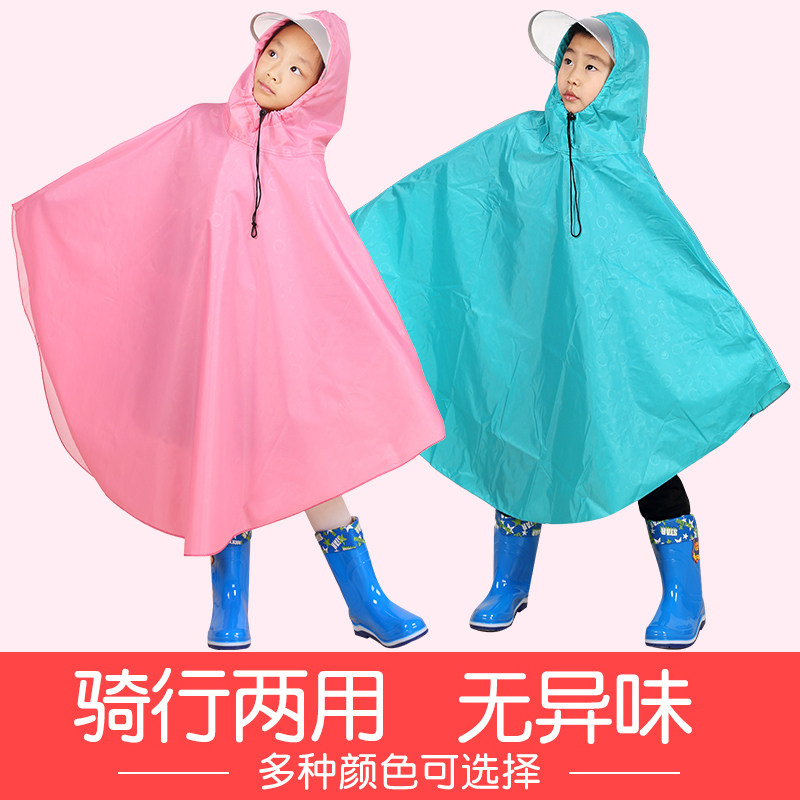 儿童斗篷式雨披自行车电动车后座小学生宽松套头雨衣中童可背书包