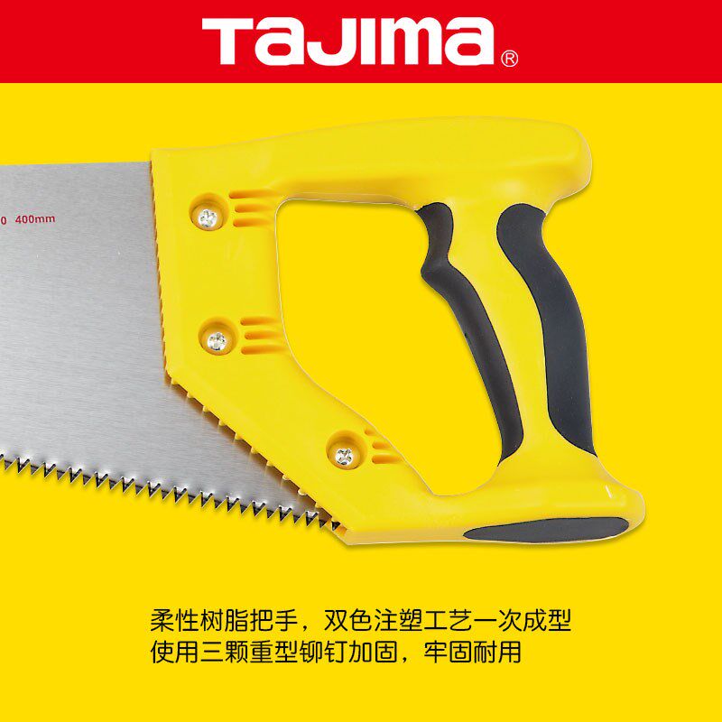 德国进口田岛锯子手锯木工锯手工锯刀锯伐木锯手板锯园林果树家用