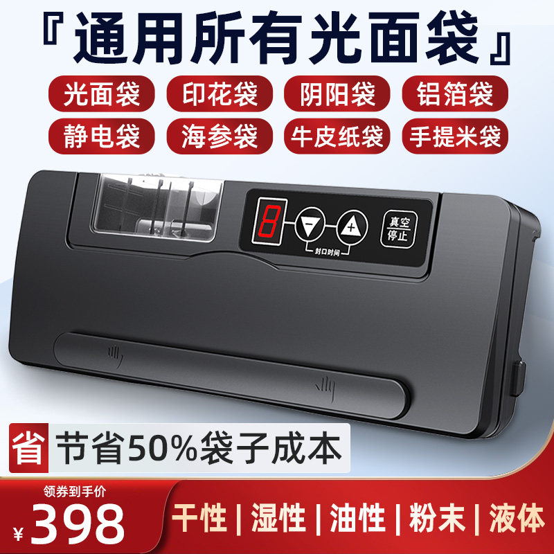 奥德居不挑袋真空封口机防静电海参商用保鲜食品包装机家用铝箔袋