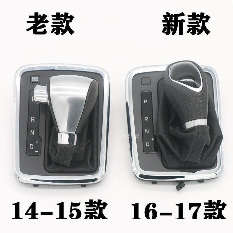 适配吉利帝豪EC7百万款14-17年自动档手球档杆防尘套换挡套档把头