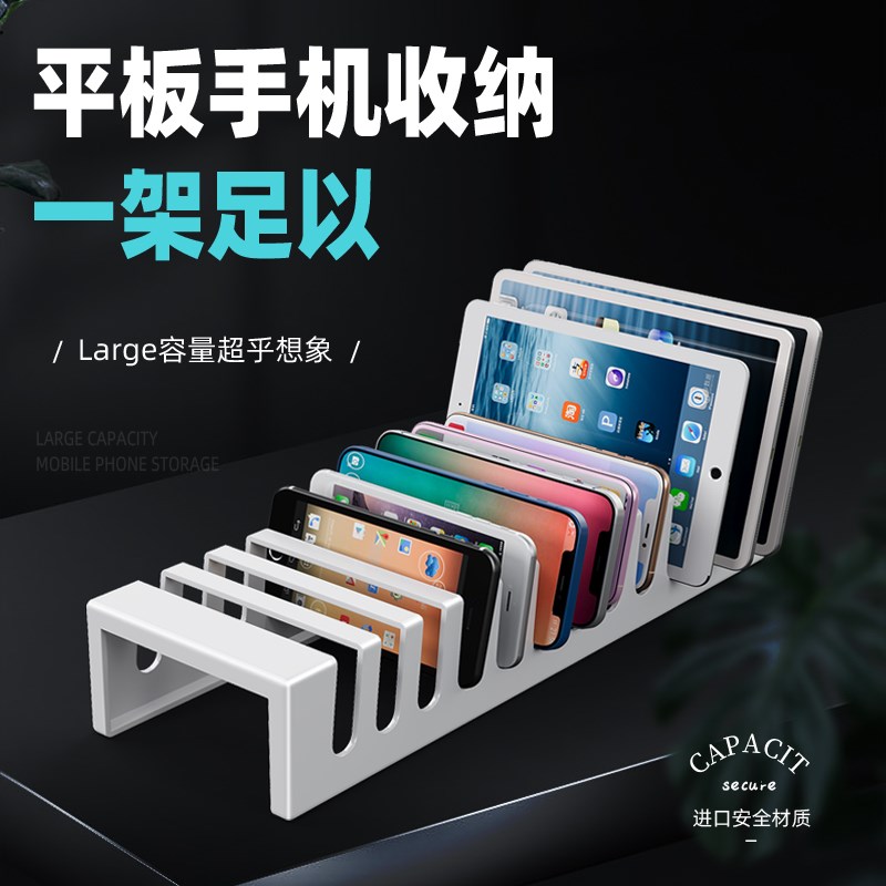 桌面手机平板收纳架多格管理盒多卡槽多部集中存放办公会议存放架