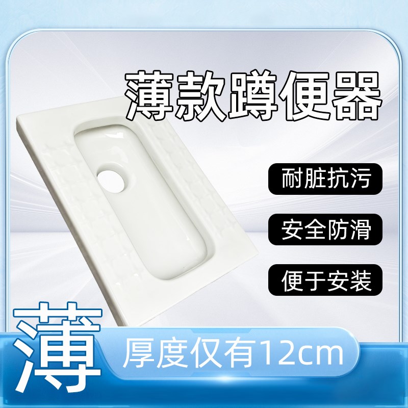 12公分家用蹲便器工程蹲便器超低直冲的蹲便器无存水弯卫生间蹲便