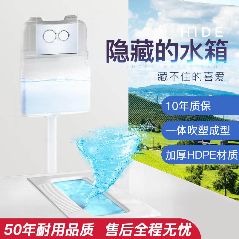 蹲便器隐藏式水箱感应暗藏入墙式隐形水箱蹲厕蹲坑嵌入式水箱暗装