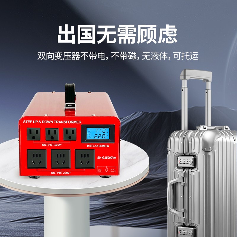 5000VA双向变压器220V转110V电源电压转换器110伏转220伏120V台湾