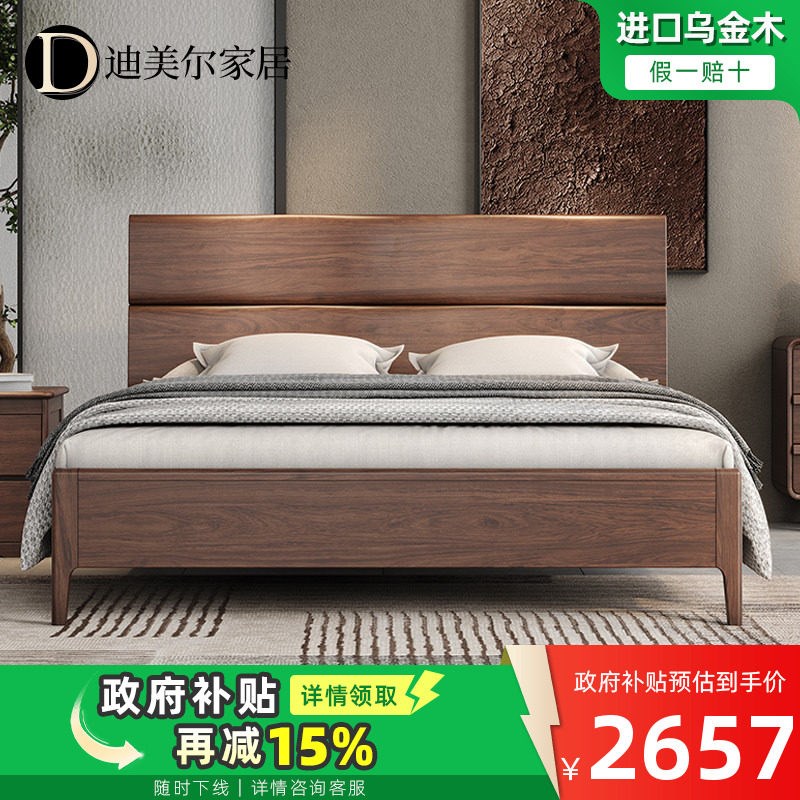 乌金木全实木床现代新中式黑胡桃木色主卧高端家具简约1米8双人床