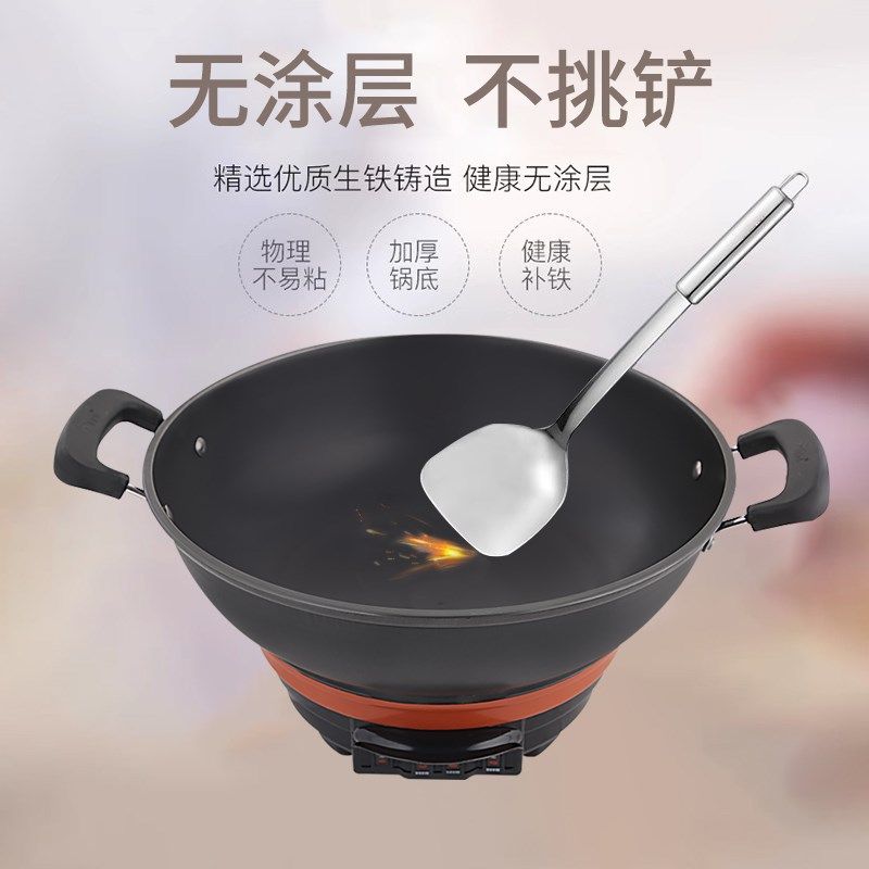 佳佳恋电炒锅多功能电热锅家用电锅铸铁加厚炒饭蒸煮一体电炒菜锅