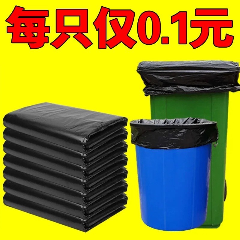 拉收袋特大号酒店物业环卫商用垃圾桶袋子加厚黑色特大桶平口超大