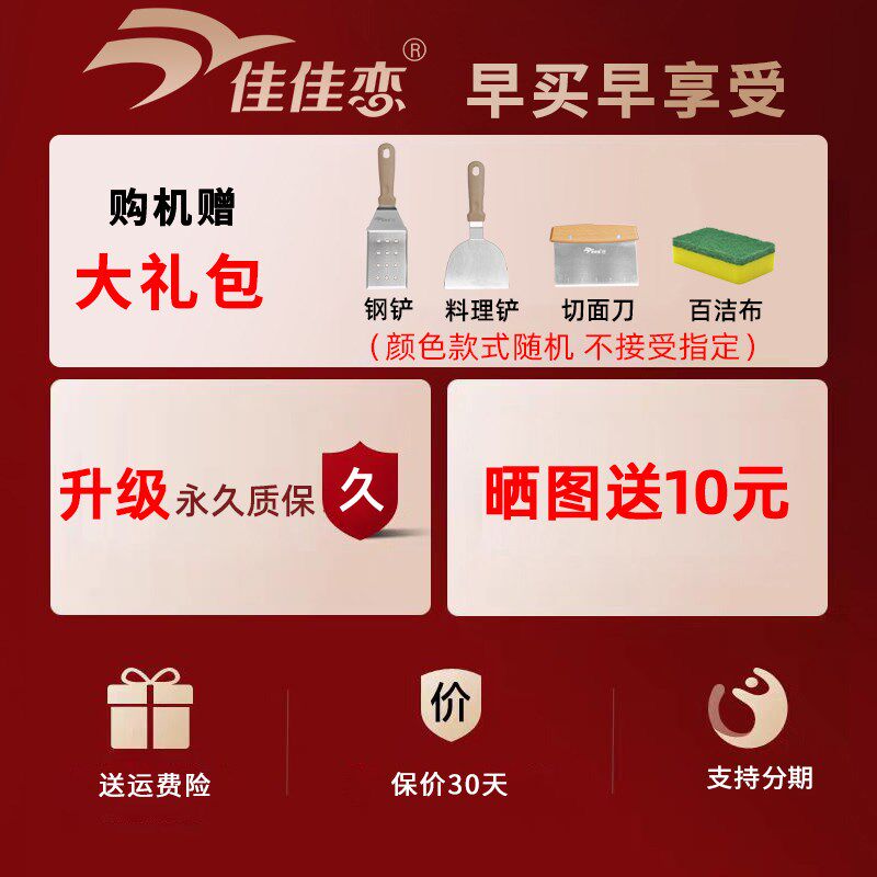 佳佳恋电煎锅不锈钢电饼铛家用单面加热电饼锅加深加大烙饼电火锅