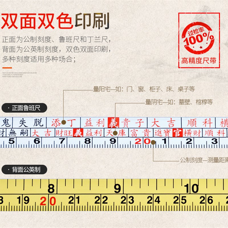 高精度正宗风水鲁班尺丁兰尺台尺公尺20m30m50m长钢卷尺子非皮尺
