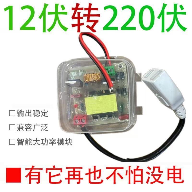 12V转220V120W逆变器大功率模块超载保护 车载户外家用电源升压器