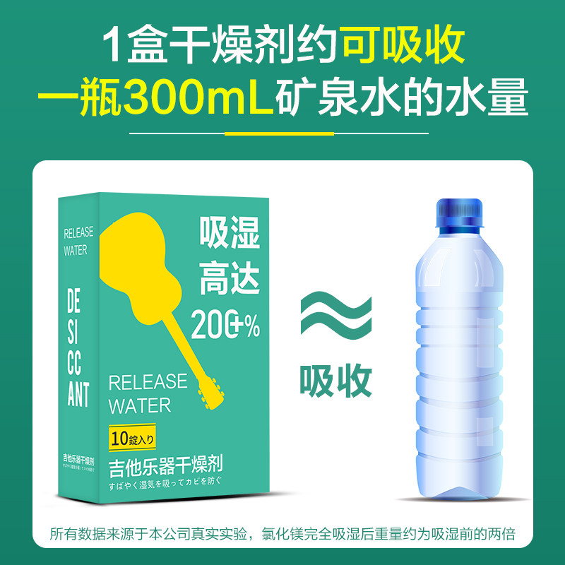 吉他干燥剂钢琴除湿器尤克里里小提琴古筝木质乐器通用防潮吸湿剂