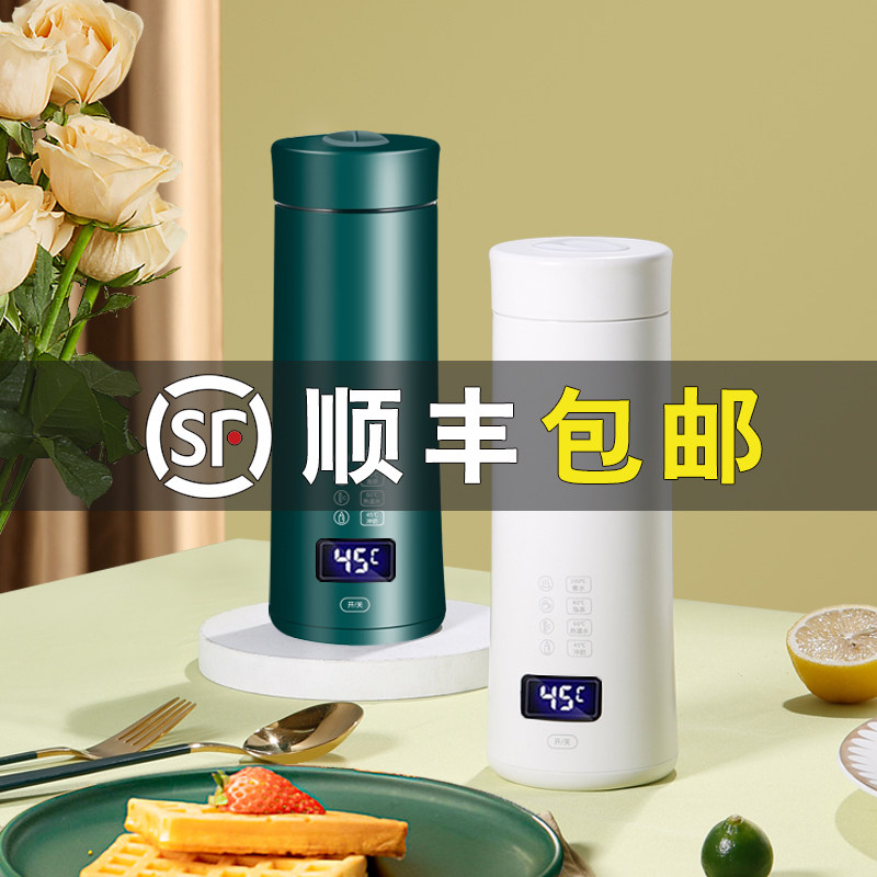 便携电热水杯保温杯旅行恒温小型烧水杯加热迷你电水壶婴儿调奶器