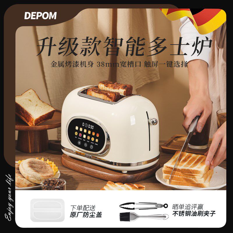 德宝麦智能触控屏幕烤面 面包机食谱烤面 面包机吐司机家用加热多