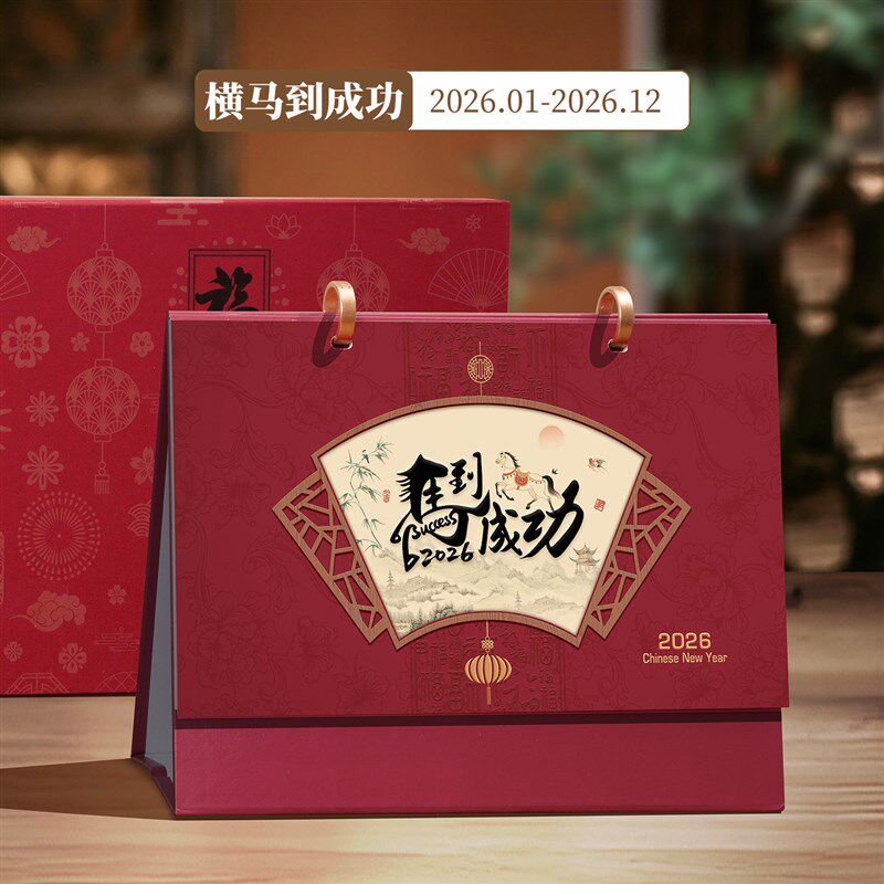 【杭州灵隐】2026马年新款日历国风桌面摆件台历创意红色喜庆礼品