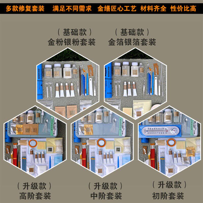 金缮修复材料套装 瓷器修复玉器紫砂木器陶文玩茶壶茶杯修补工具
