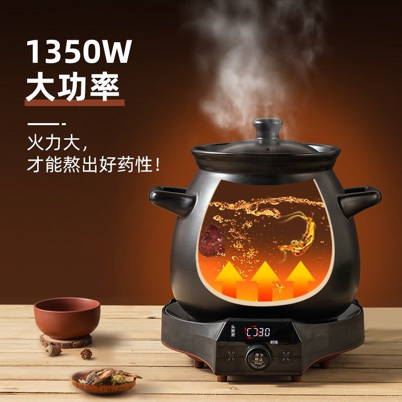 大容量煮药器熬药药罐全自动煲中药的电砂锅1350W功率中药电煎壶