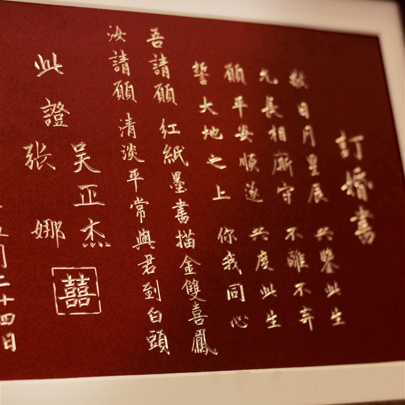 纯铜板錾刻婚书黑胡桃实木框定制民国订婚书中式婚房装饰摆台喜帖
