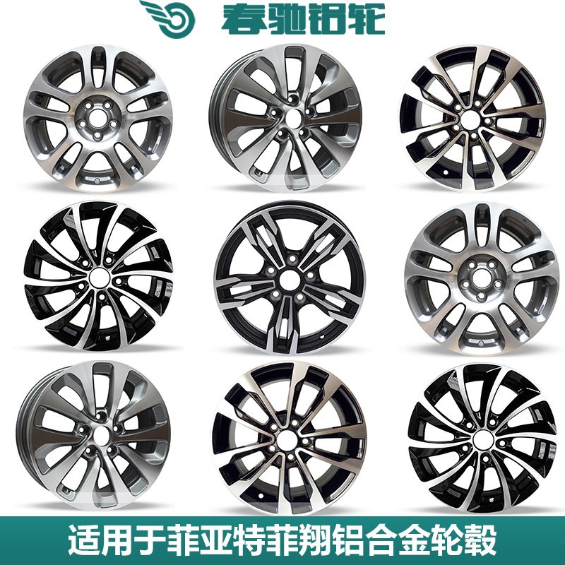 适用于16寸 17寸菲亚特菲翔新款老款汽车改装铝合金轮毂钢圈胎铃