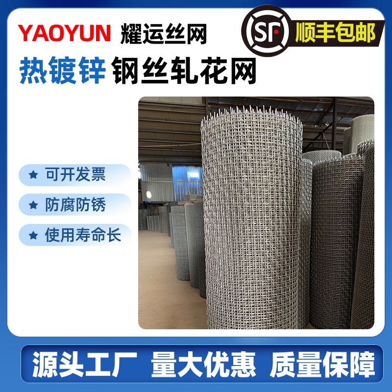 热镀锌钢丝网轧花网编织网筛网羊网床鹅猪漏粪网床养殖网围栏网格
