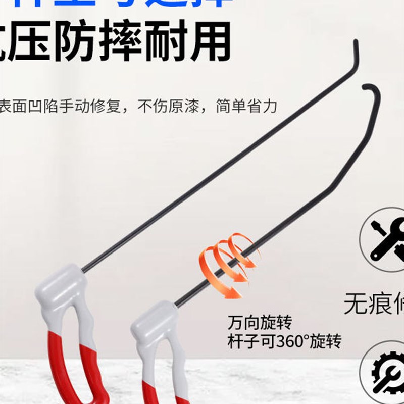汽车凹陷修覆工具可旋转把手钩子门边夹层维修顶杠配件凹坑凹痕包