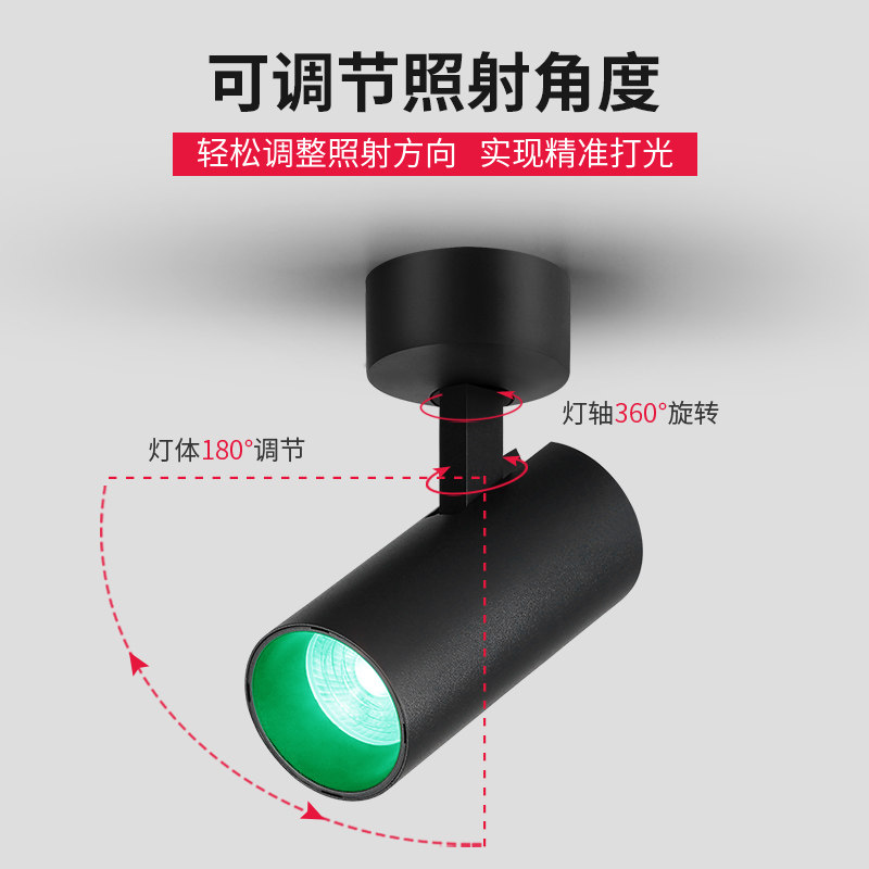 明装彩光射灯led单灯红光蓝光绿光红色蓝色绿色吸顶射灯彩色七彩