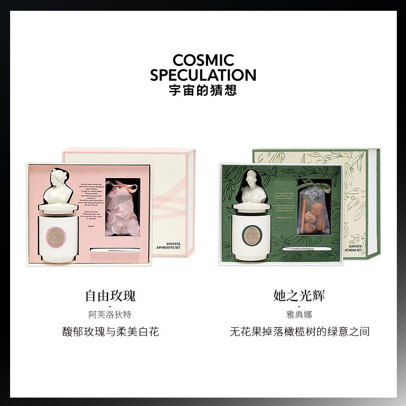 【礼物】宇宙的猜想至空粉绿色自由玫瑰她之光辉限定香薰礼盒送友