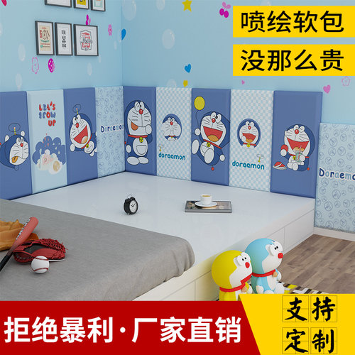 卡通软包墙贴自粘儿童防撞软包墙围榻榻米软包床头板靠背垫背景墙