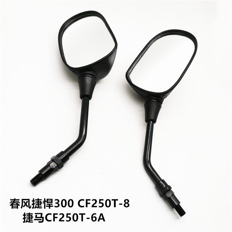 适用春风水冷捷马CF250T-6A-8机车后照镜CF250T-8捷悍300反光镜