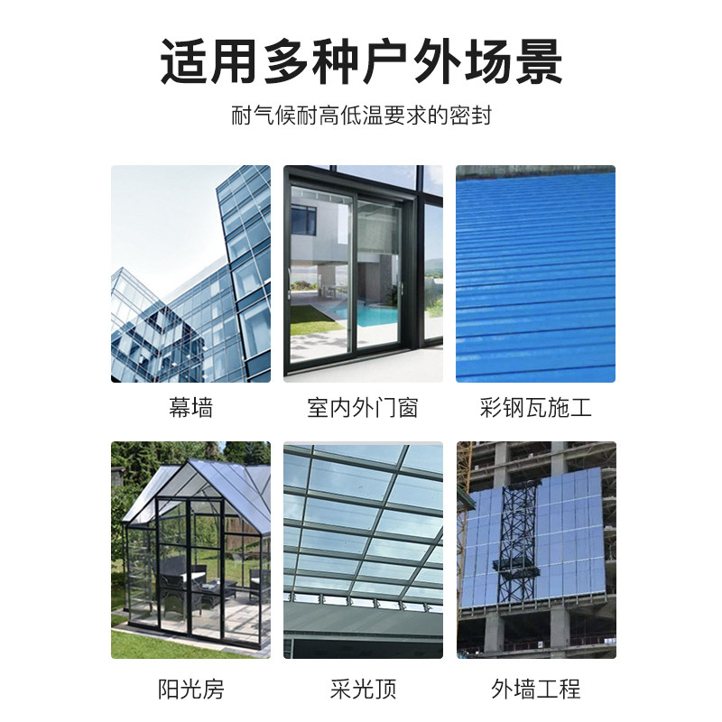 杭州之江金鼠js2000室外幕墙硅酮防水耐候玻璃密封胶建筑用结构胶